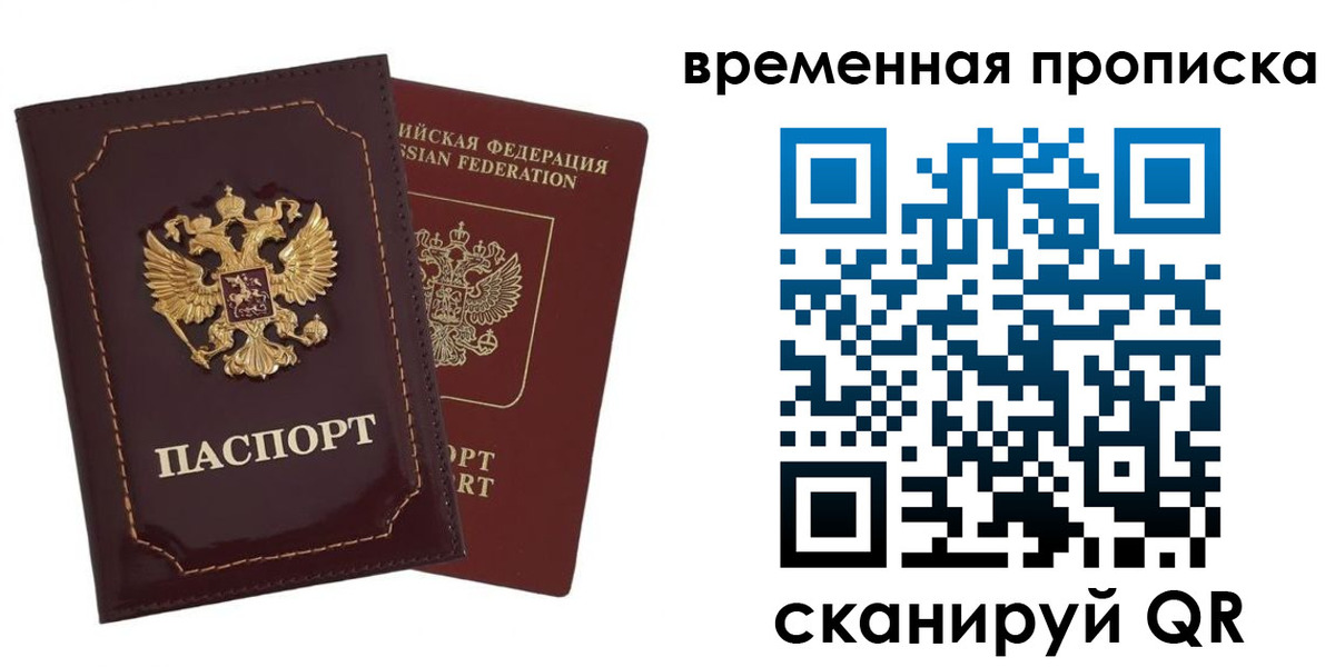 прописка от собственника в Нефтеюганске