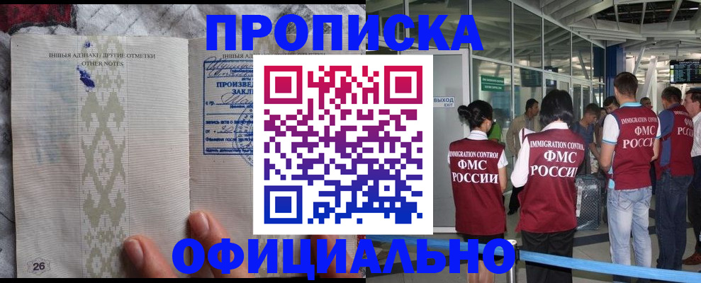 прописка паспорт в Нефтеюганске