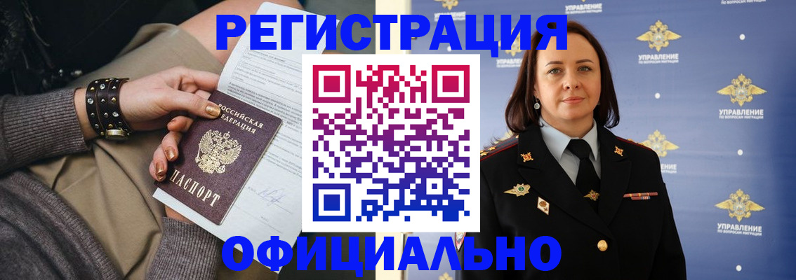 прописка ребенка в Нефтеюганске