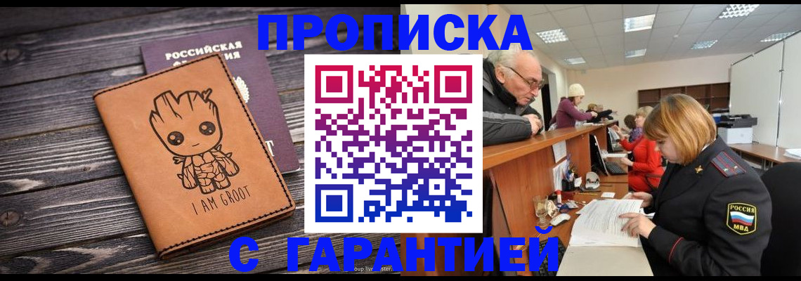 временная регистрация собственник в Нефтеюганске