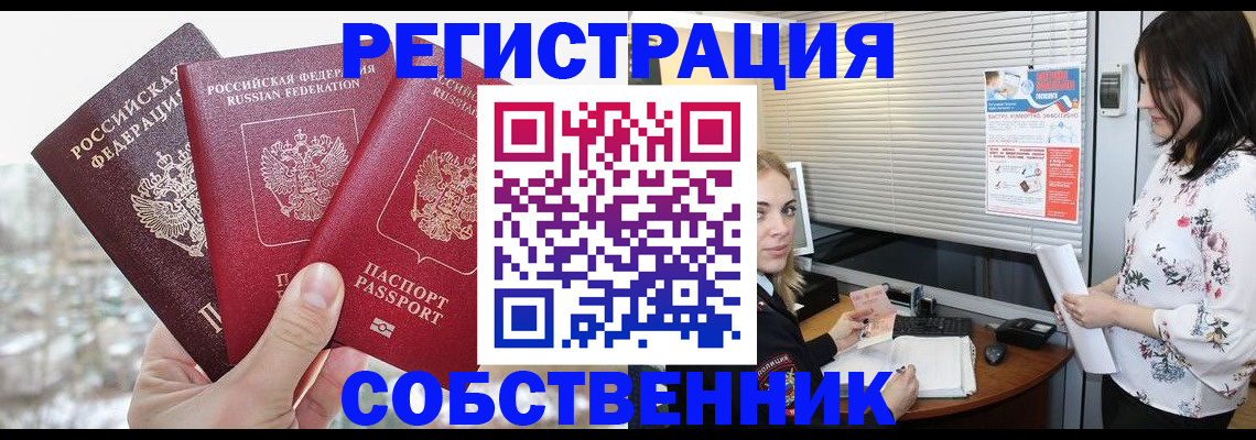 временная регистрация в квартире в Нефтеюганске