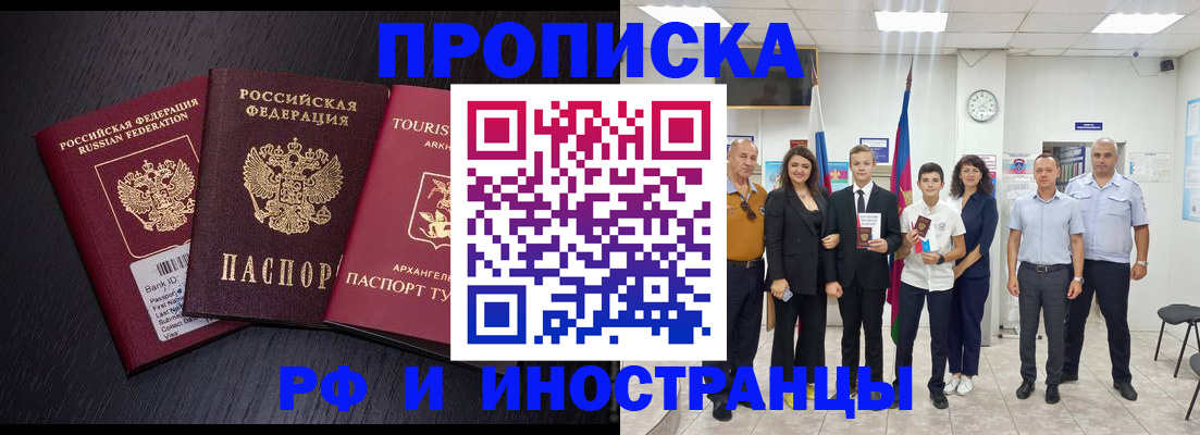 временная регистрация недорого в Нефтеюганске