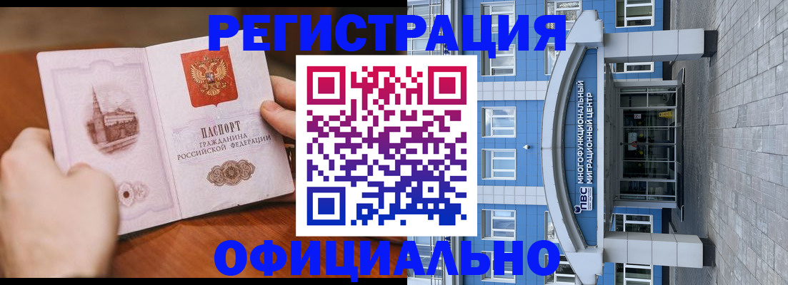 прописка штамп в Нефтеюганске